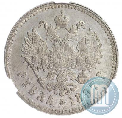 Фото 1 рубль 1897 года (**) 