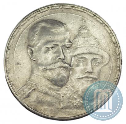 Фото 1 рубль 1913 года (ВС) "В память 300-летия дома Романовых"