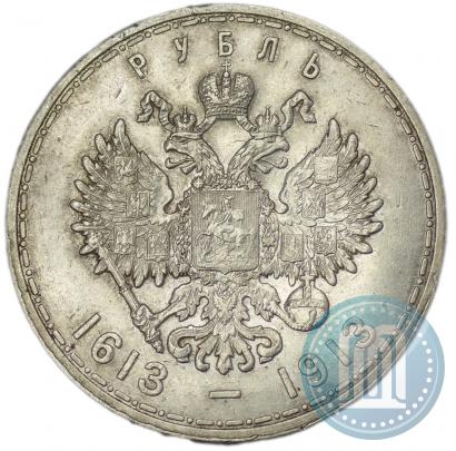 Фото 1 рубль 1913 года (ВС) "В память 300-летия дома Романовых"