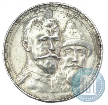 Фото 1 рубль 1913 года (ВС) "В память 300-летия дома Романовых"