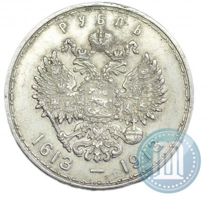 Фото 1 рубль 1913 года (ВС) "В память 300-летия дома Романовых"