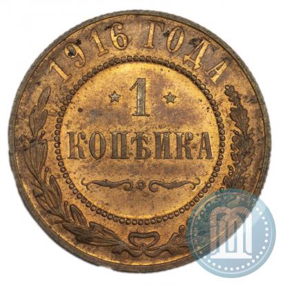 Фото 1 копейка 1916 года  
