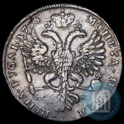 Фото 1 рубль 1725 года СПБ "Петербургский тип, портрет влево"