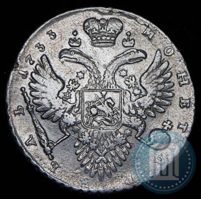 Фото 1 рубль 1733 года  