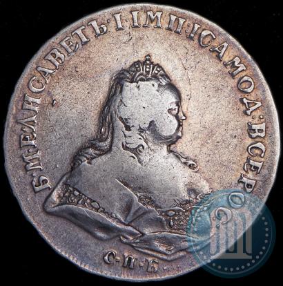 Фото 1 рубль 1741 года СПБ 