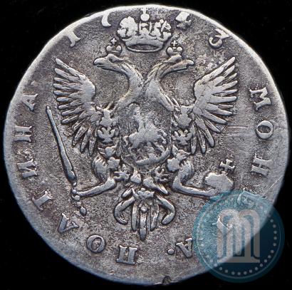 Фото Гривенник 1756 года МБ 