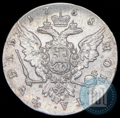 Фото 1 рубль 1758 года СПБ-ЯI 