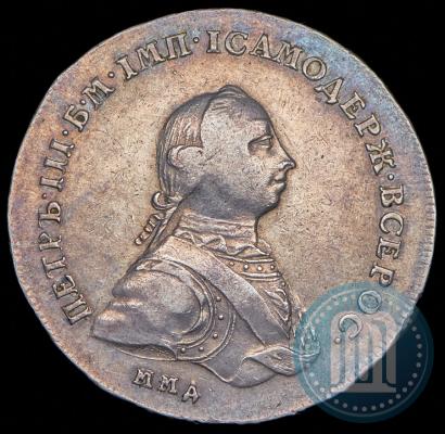 Фото 1 рубль 1762 года ММД-ДМ 