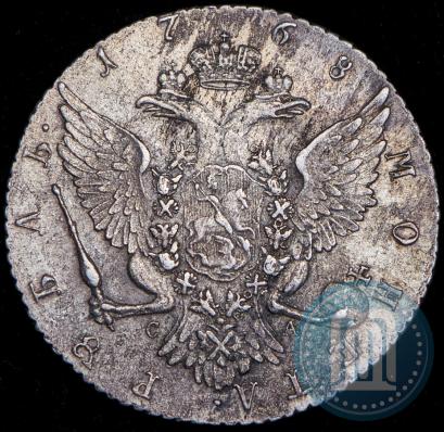 Фото 1 рубль 1768 года СПБ-СА 
