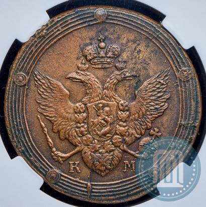 Фото 5 копеек 1809 года КМ 