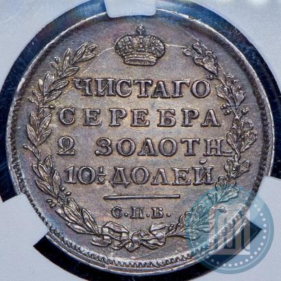 Фото Полтина 1814 года СПБ-МФ 