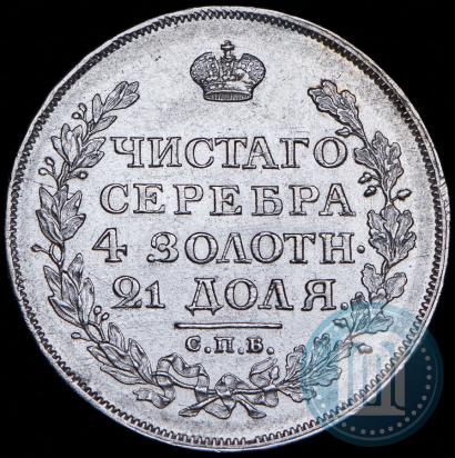 Фото 1 рубль 1815 года СПБ-МФ 