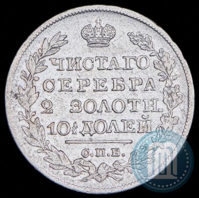 Фото Полтина 1820 года СПБ-ПД 