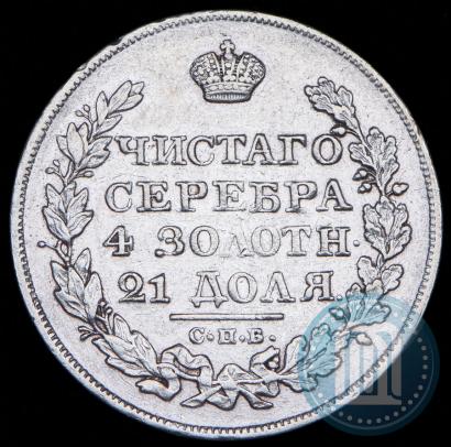 Фото 1 рубль 1825 года СПБ-ПД 