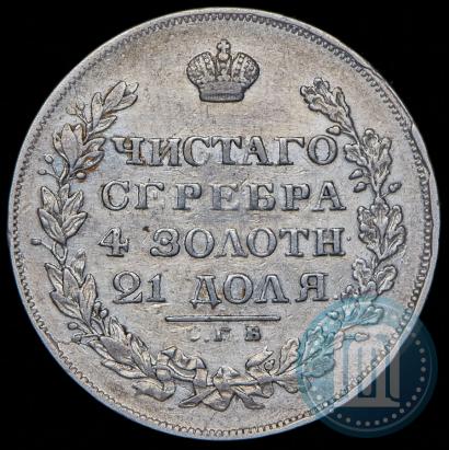 Фото 1 рубль 1829 года СПБ-НГ 