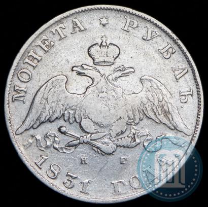 Picture 1 rouble 1831 year СПБ-НГ 