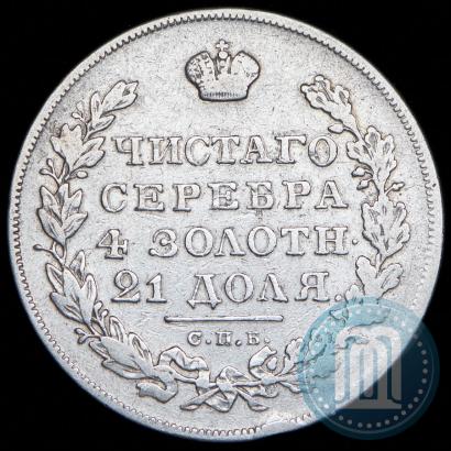 Picture 1 rouble 1831 year СПБ-НГ 