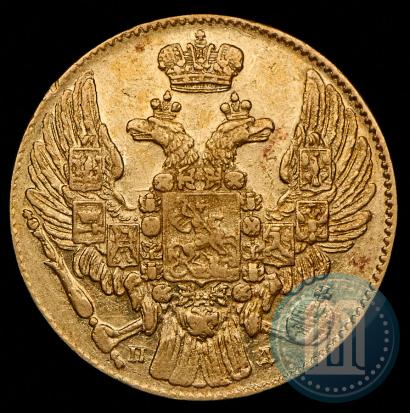 Фото 5 рублей 1832 года СПБ-ПД 