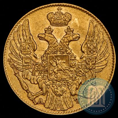 Picture 5 roubles 1840 year СПБ-АЧ 