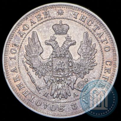 Фото Полтина 1847 года СПБ-ПА 