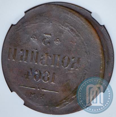 Фото 3 копейки 1864 года ЕМ 