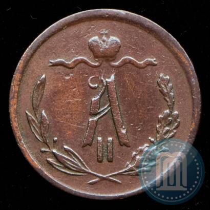 Picture 1/2 kopeck 1872 year ЕМ 