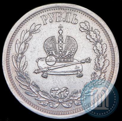 Фото 1 рубль 1883 года ЛШ "В память Коронации Императора Александра III"