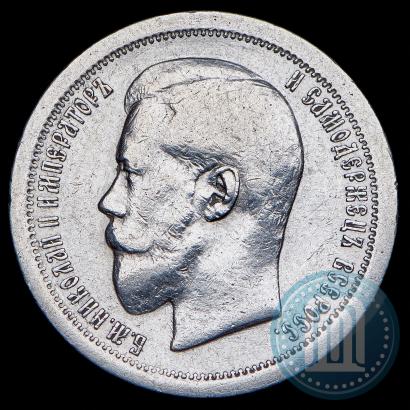 Picture 50 kopecks 1895 year (АГ) 