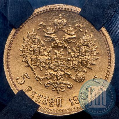Фото 5 рублей 1902 года (АР) 