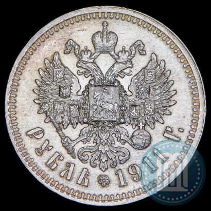 Фото 1 рубль 1911 года (ЭБ) 