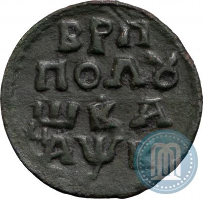 Фото Полушка 1720 года НД 