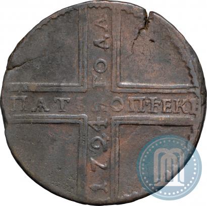 Фото 5 копеек 1724 года  