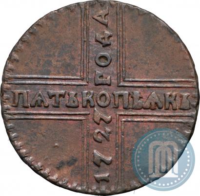 Фото 5 копеек 1727 года КД 