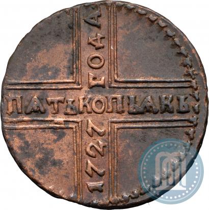 Фото 5 копеек 1727 года КД 