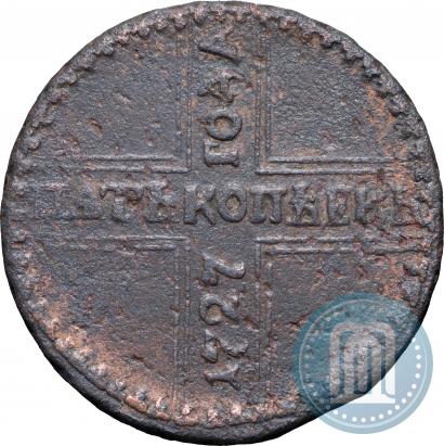 Фото 5 копеек 1727 года КД 