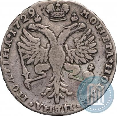 Фото Полтина 1729 года  