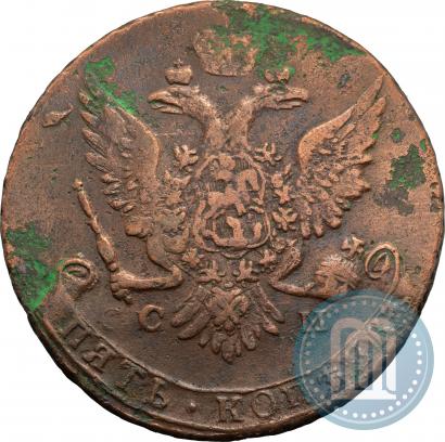 Фото 5 копеек 1763 года СМ 