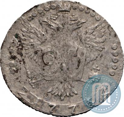 Фото 20 копеек 1775 года ММД 