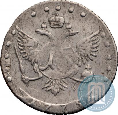 Фото 15 копеек 1775 года ММД 