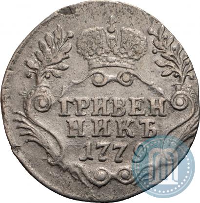 Фото Гривенник 1779 года СПБ 