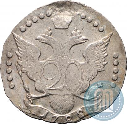 Фото 20 копеек 1788 года СПБ 