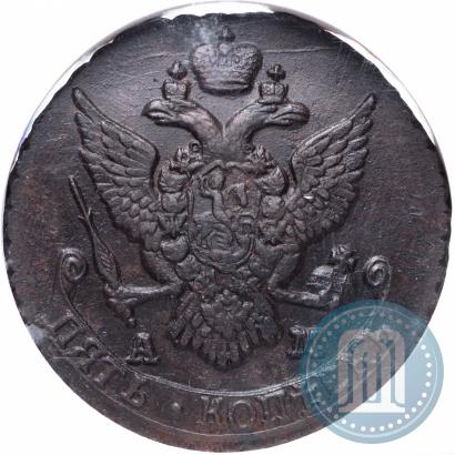 Фото 5 копеек 1790 года АМ 