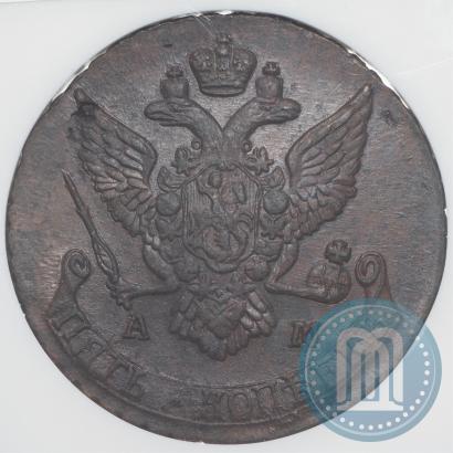 Фото 5 копеек 1790 года АМ 