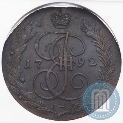 Фото 5 копеек 1792 года АМ 