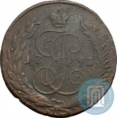 Фото 5 копеек 1793 года ЕМ "Павловский перечекан"