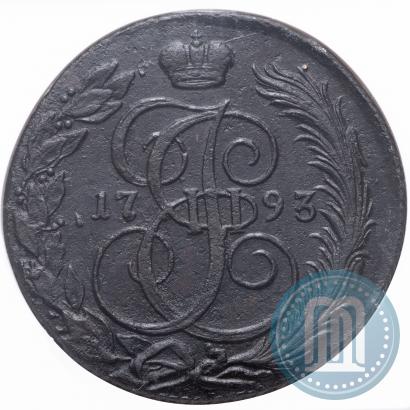 Фото 5 копеек 1793 года КМ 