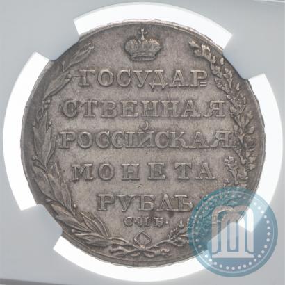 Фото 1 рубль 1804 года СПБ-ФГ 
