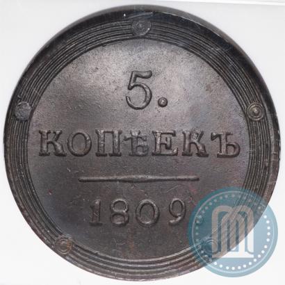 Фото 5 копеек 1809 года КМ 