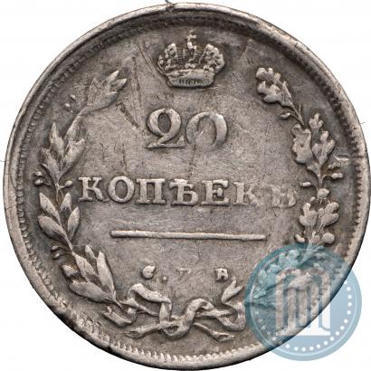 Фото 20 копеек 1810 года СПБ-ФГ 