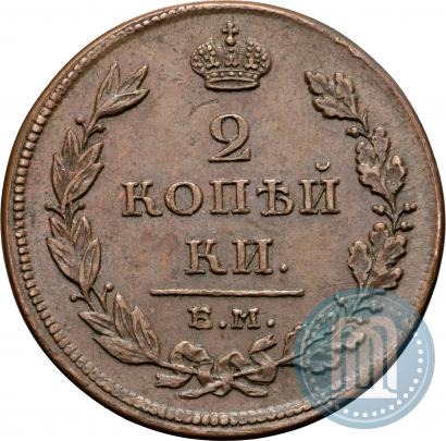 Фото 2 копейки 1811 года ЕМ-НМ 
